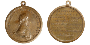 ANRO-439 Paul I, 1799 - Medal for Silk Cultivation – Awarded to Armenian Danilov (Danielyan).jpg